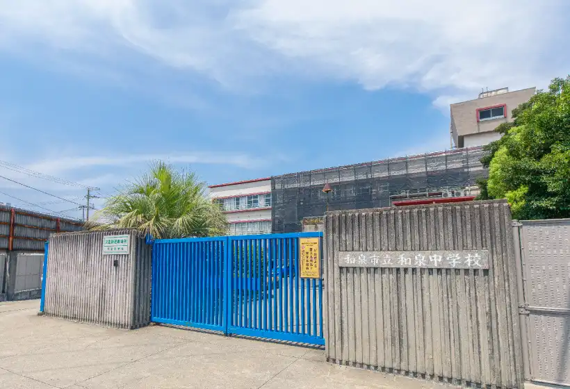 和泉市立和泉中学校