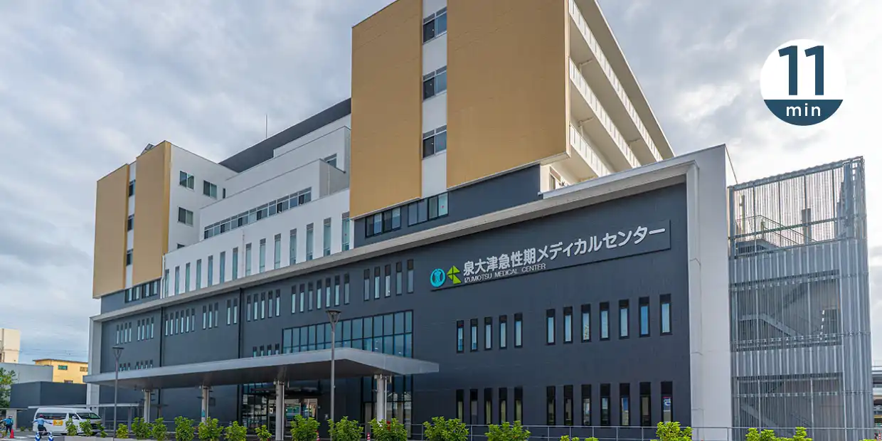 泉大津急性期メディカルセンター 11min